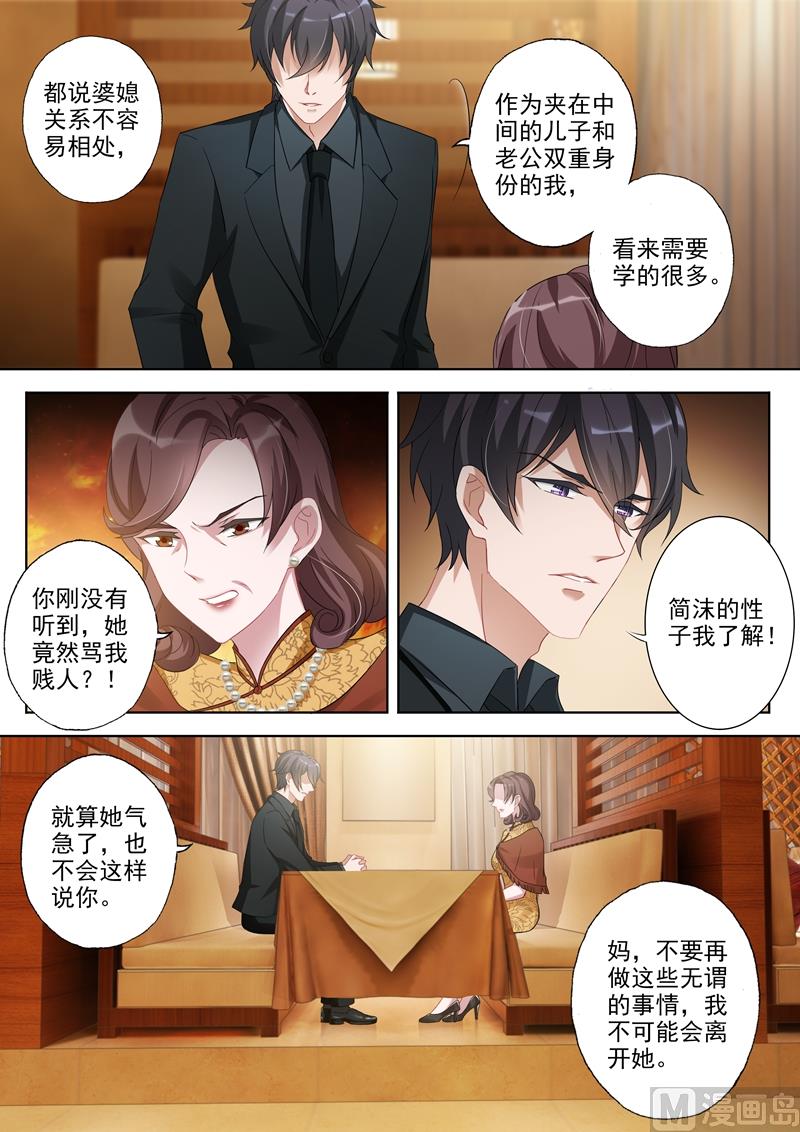 第343话 北辰妈妈的约见5