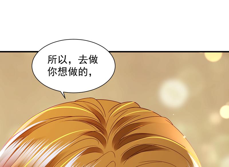 我看谁敢欺负笙笙79