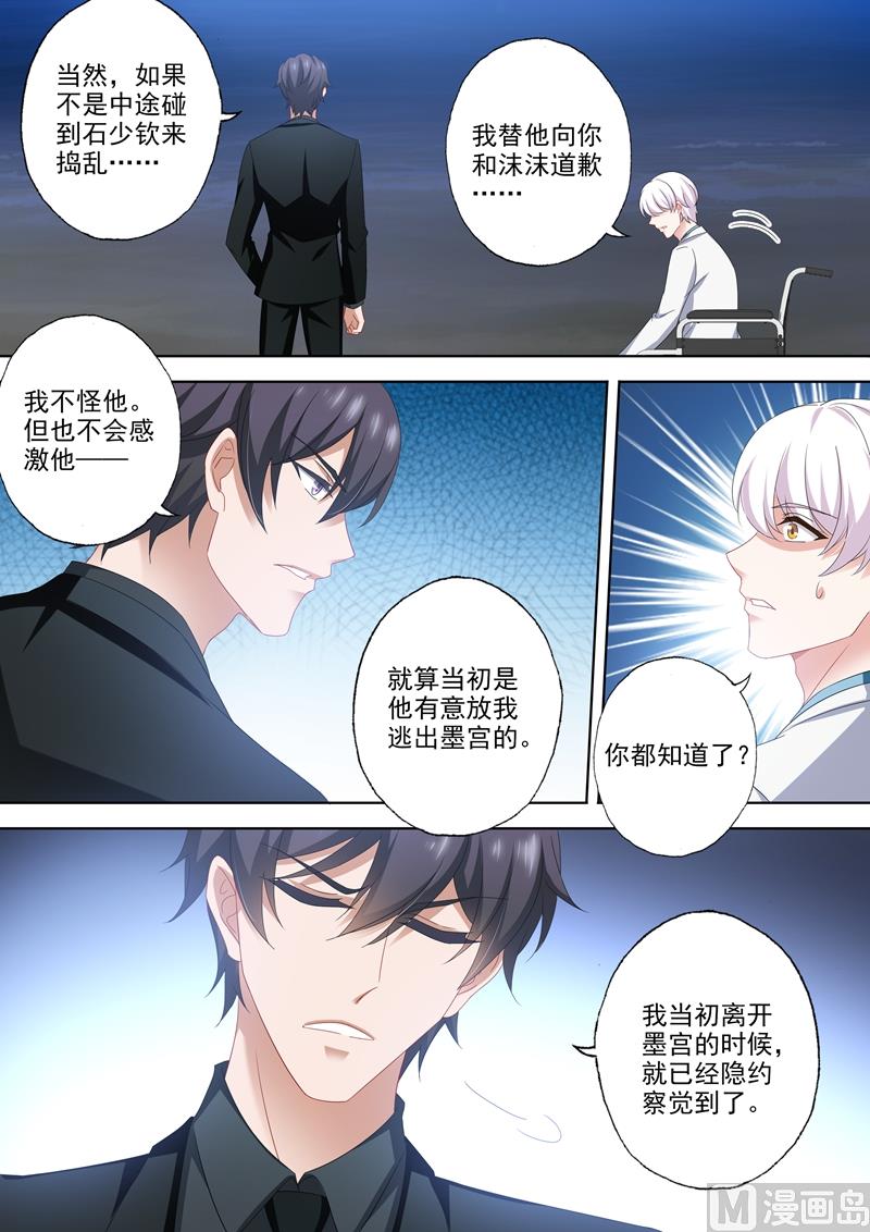 第501话 少钦和北辰的牢笼2