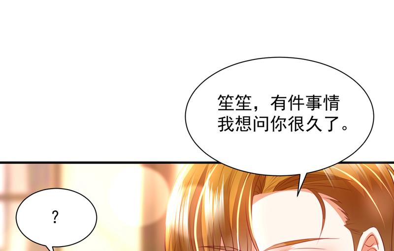 见家长？！29