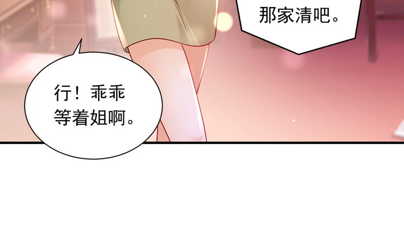 爷爷出车祸了？！67