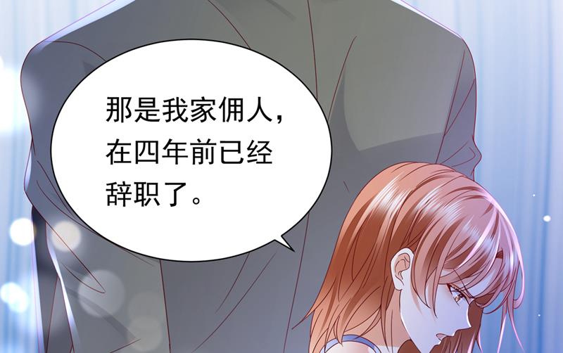 他的温柔简直要命！52