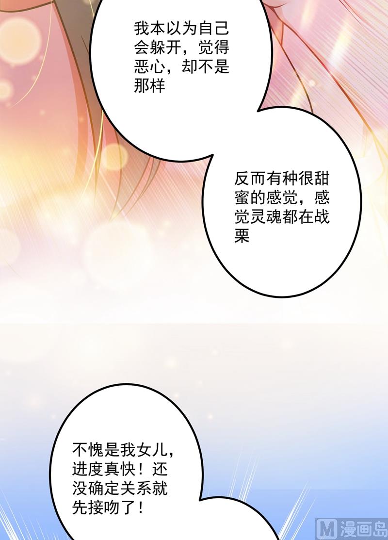 第593话 恋爱萌芽了29