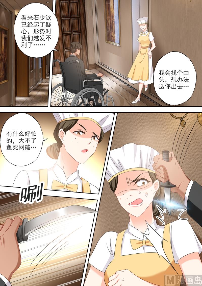 第503话 危机再临！2