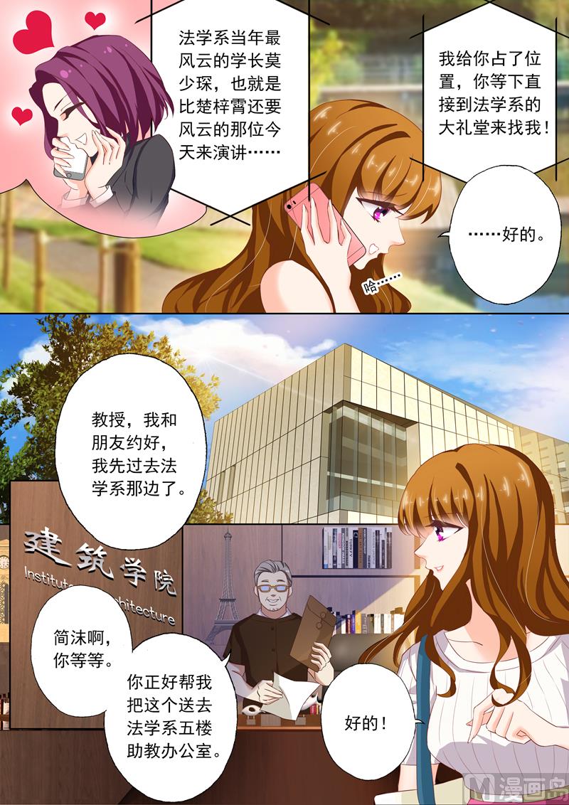 第118话 突发事端2