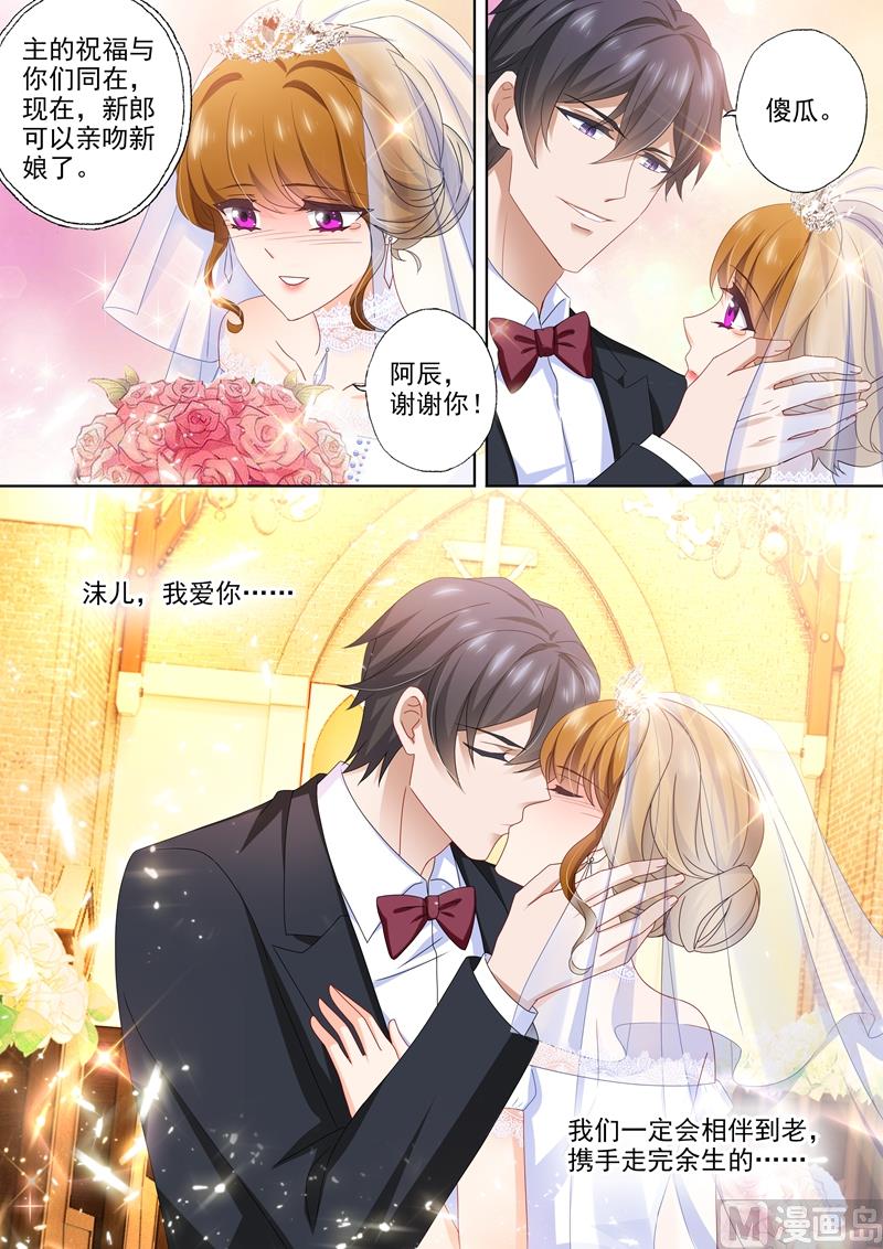 第459话 他与她的第二次婚礼7