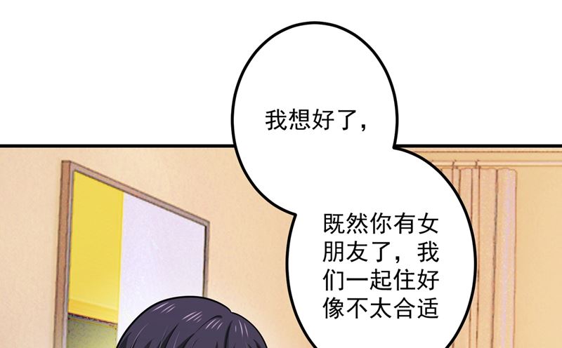 第589话 顾琰喜欢已婚少妇？57