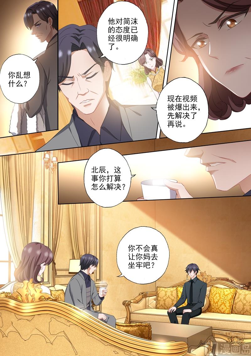 第424话 简沫，吾生所爱5
