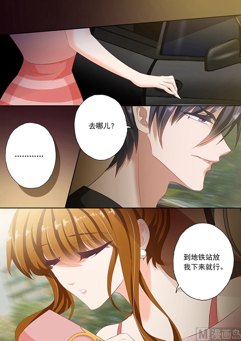 第068话 不要去招惹他！3