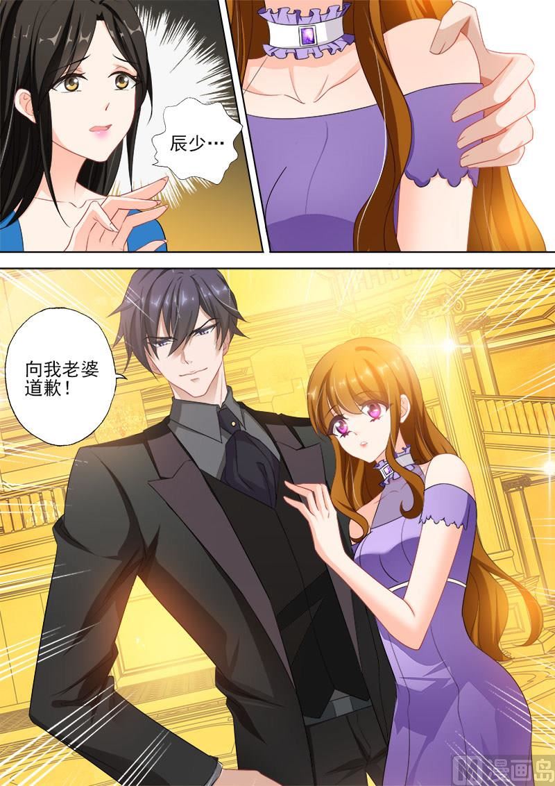 第321话 向我老婆道歉5