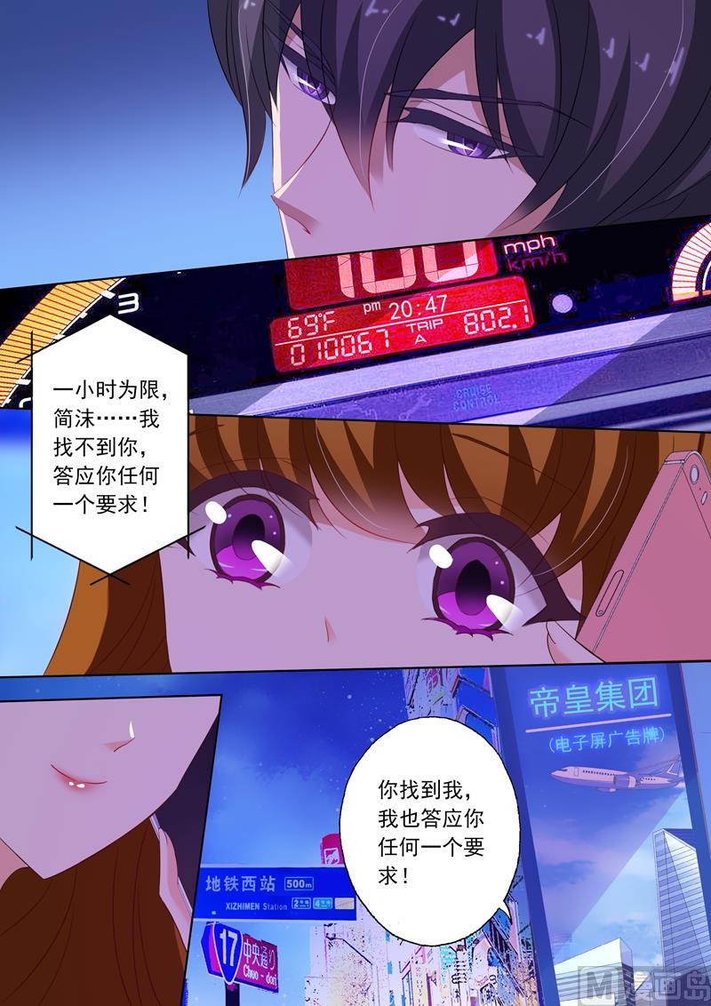 第227话 一个小时的爱2
