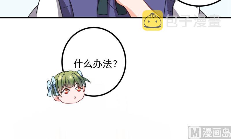 番外 顾小少爷和他的青梅49