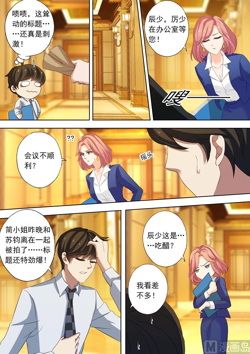 第219话 对她动心了？2