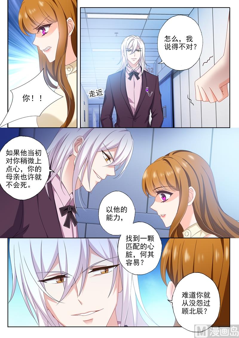 第473话 和阿辰的初次相遇！4