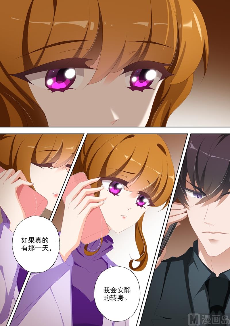 第348话 婚内？6