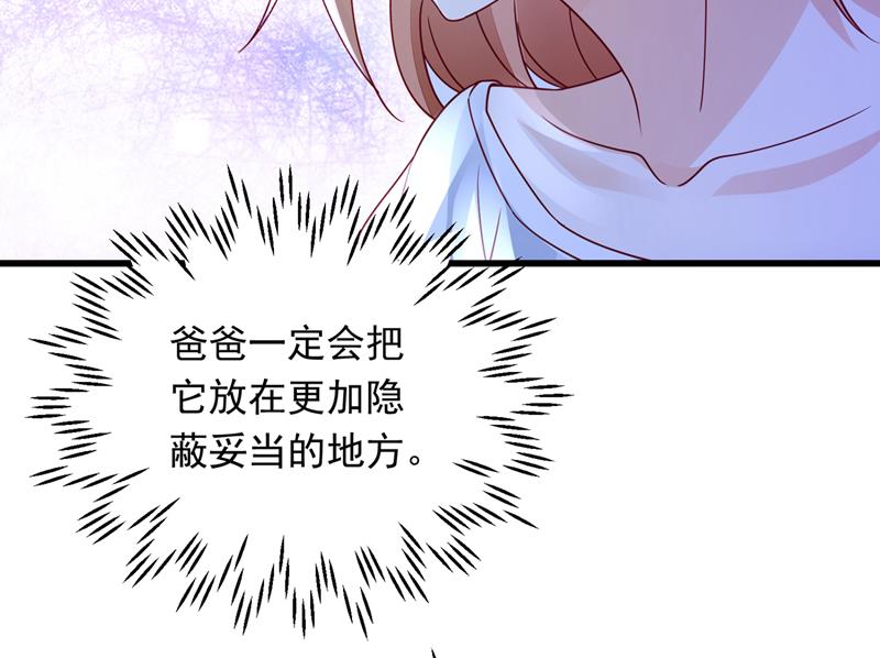 是二叔害了爸爸？！52