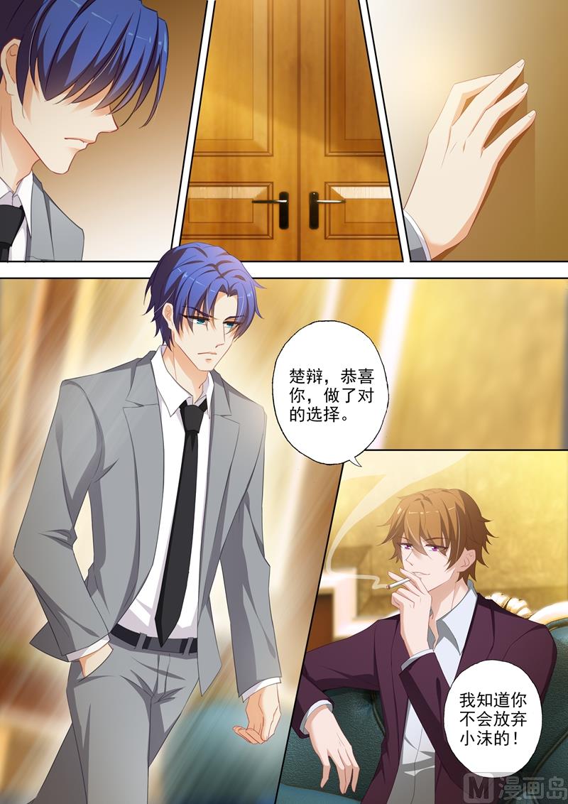 第351话 人心变了5