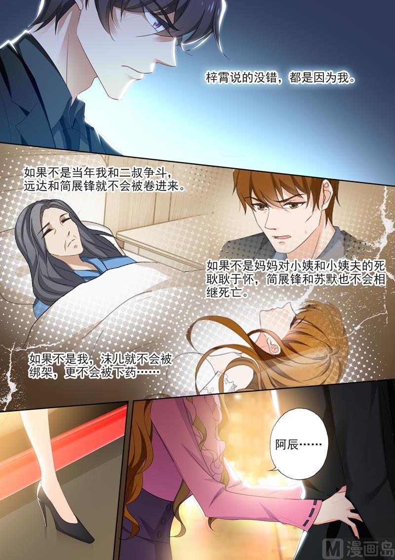 第392话 阿辰，不要离开我！5