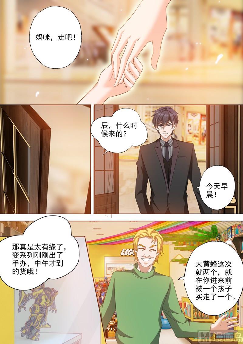 第276话 四年后的追逐6