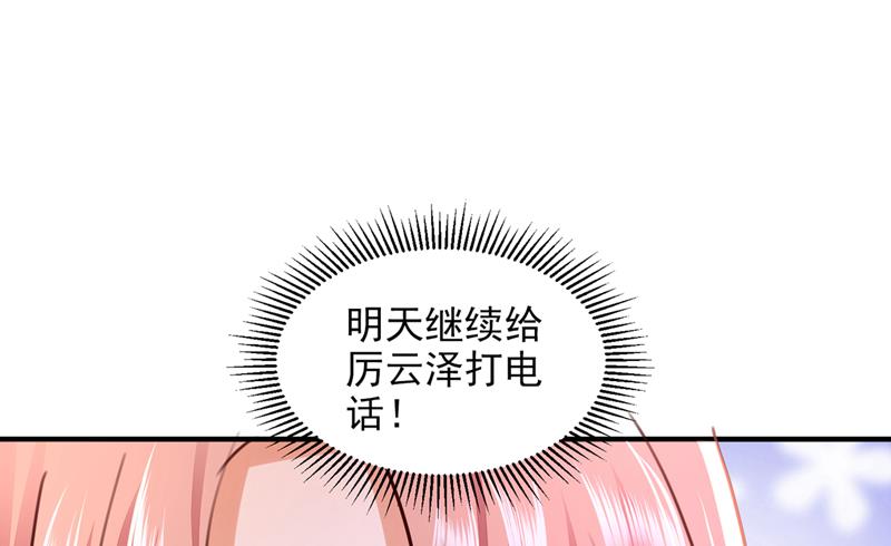 你想让我假公济私？75