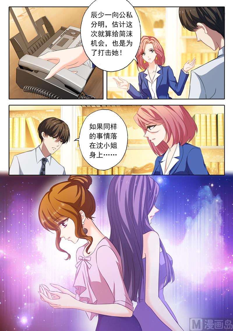 第173话 你怎么来了2