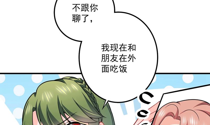 第588话 自己的媳妇自己盯28