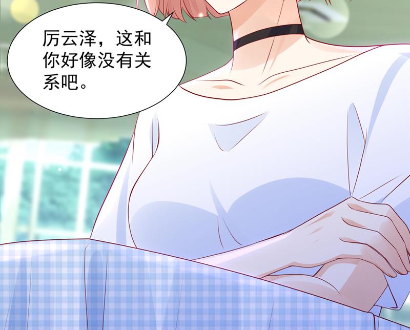 厉云泽，你够了！83