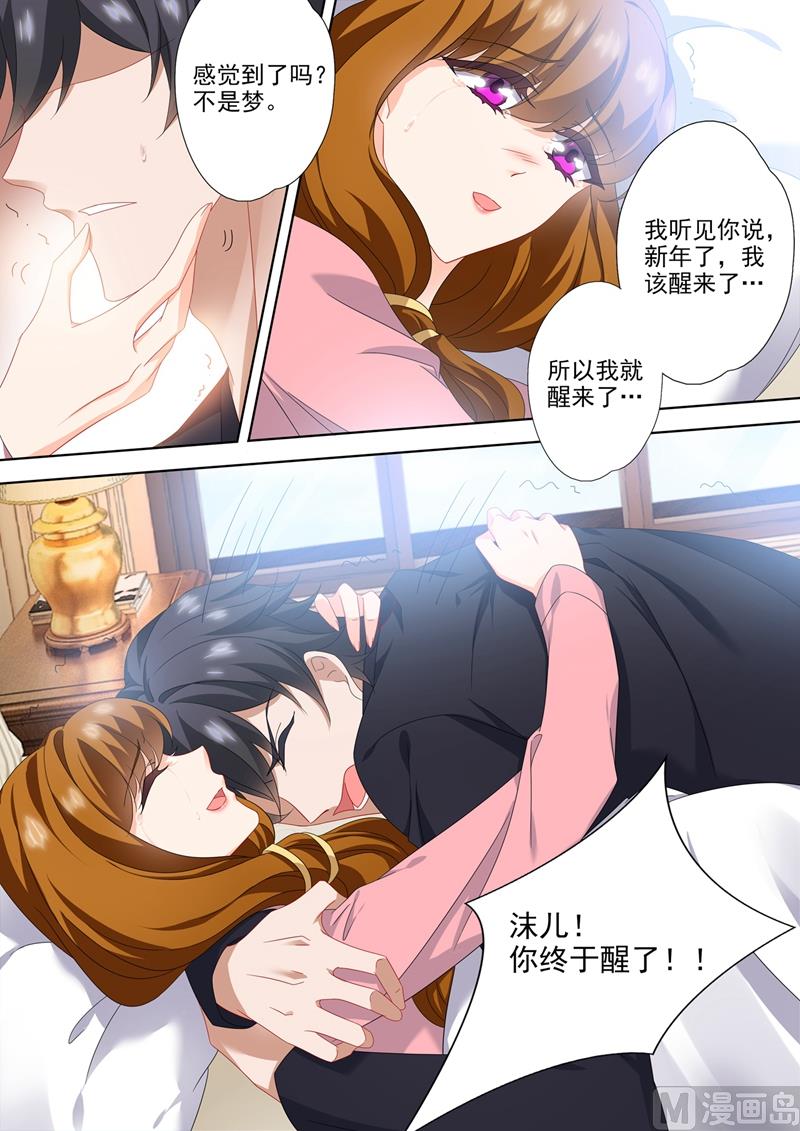 第567话 简沫的苏醒2