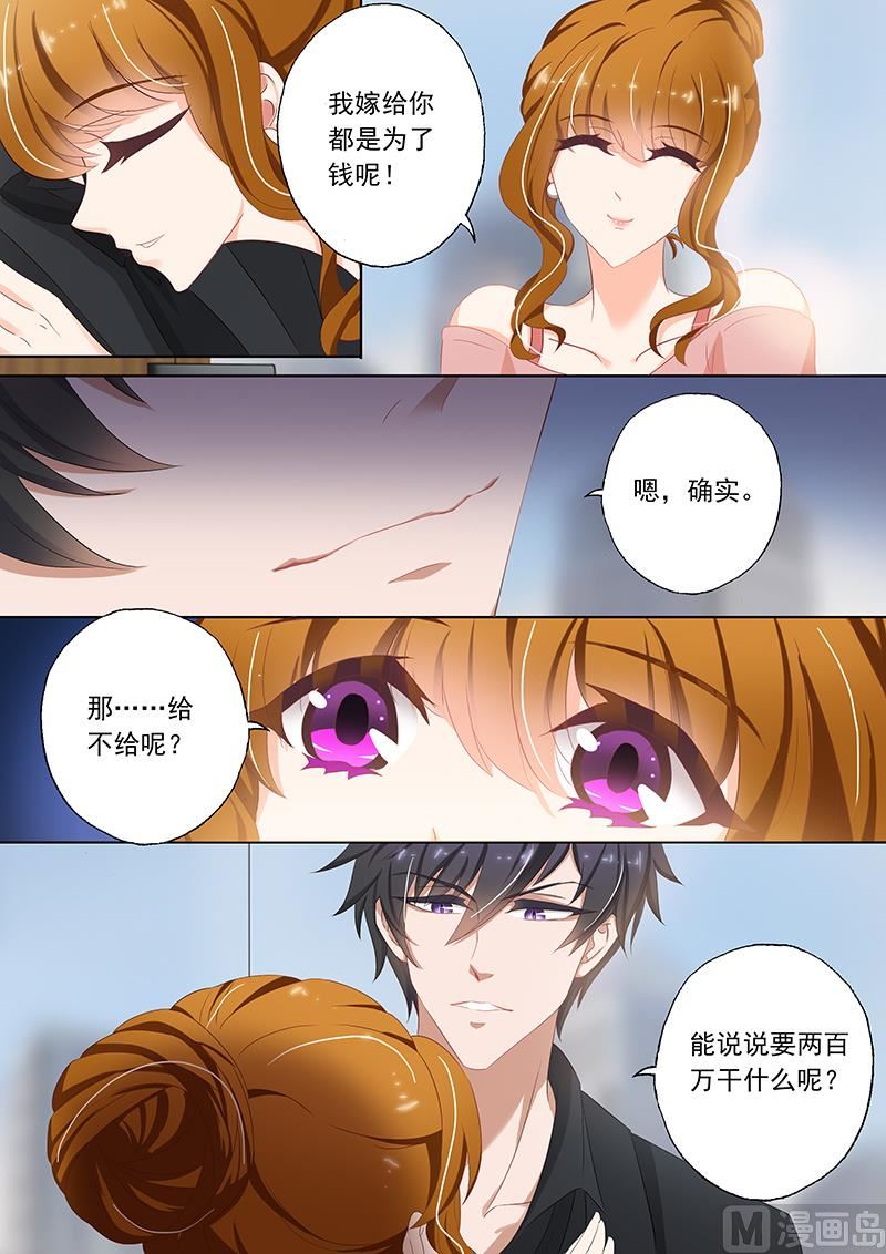 第075话 养个小白脸1