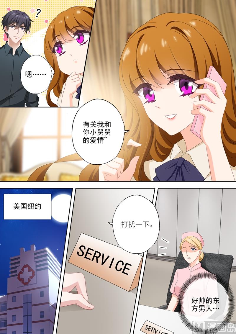 第508话 老公帅，儿子酷！5