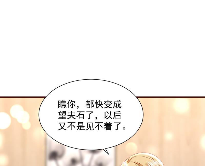 请放心把她交给我78