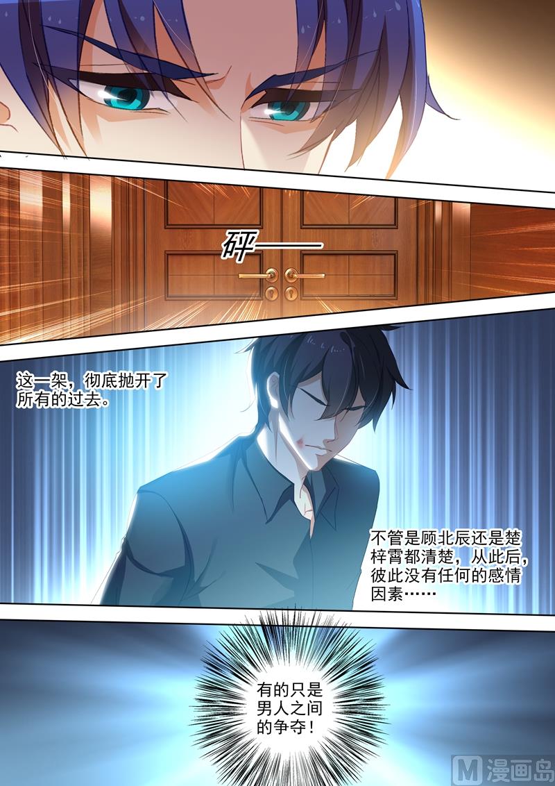 第380话 你我从此，一刀两断！3