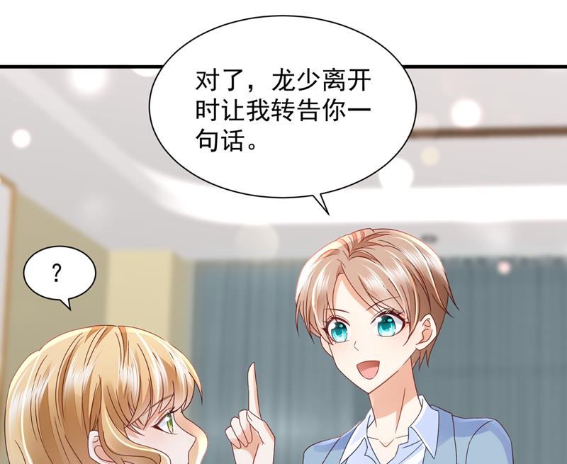 孩子，是我的吧？68