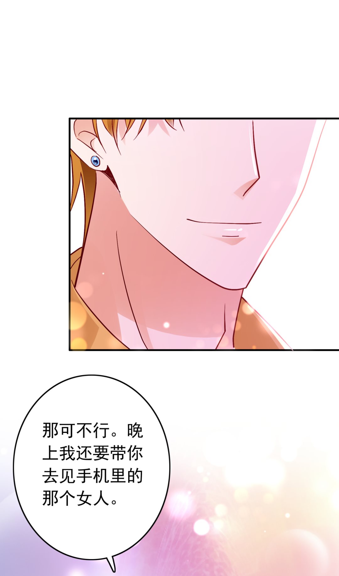 带你去见别的女人70