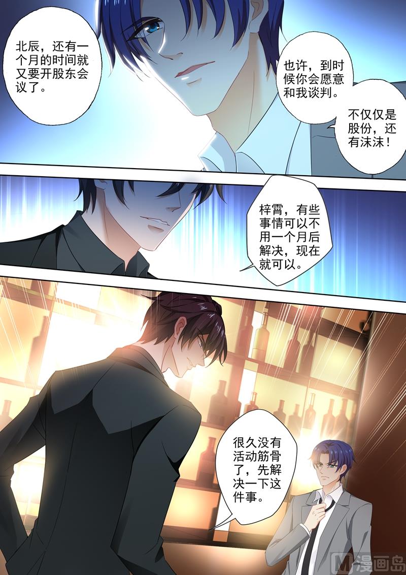 第380话 你我从此，一刀两断！1