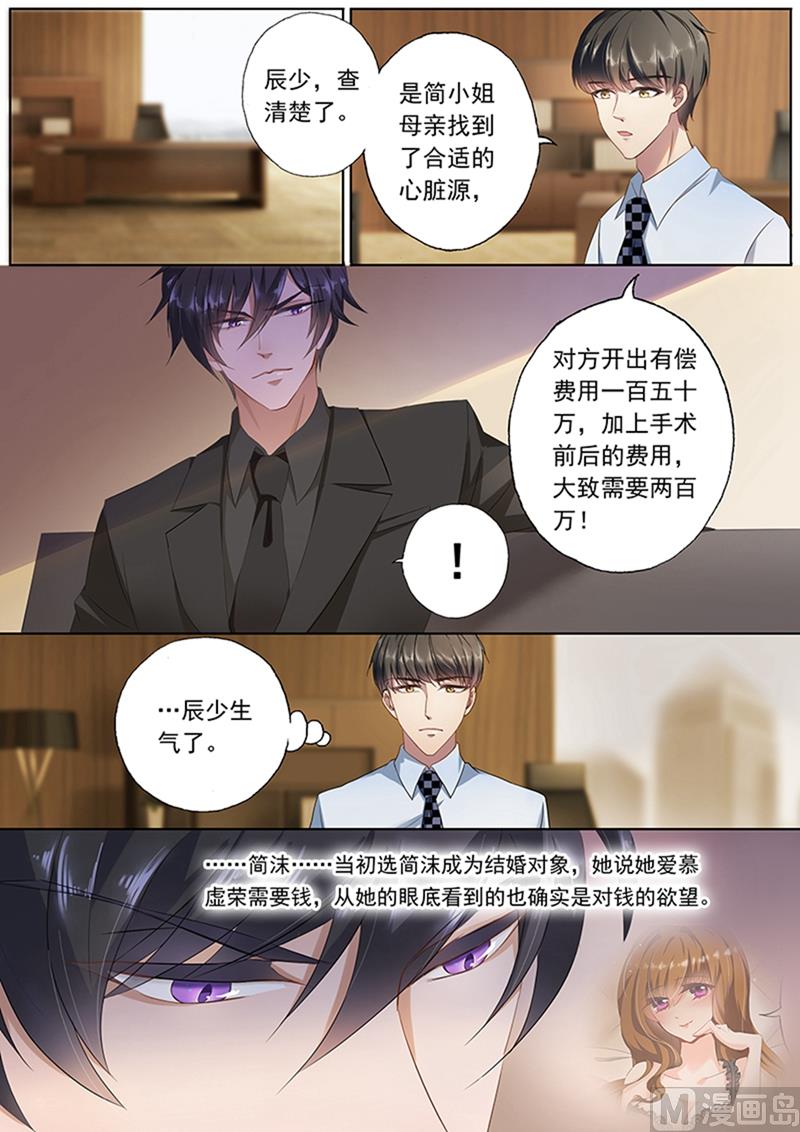 第076话 天下没有白吃的午餐7