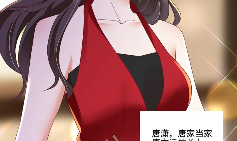 唐家内部风云43