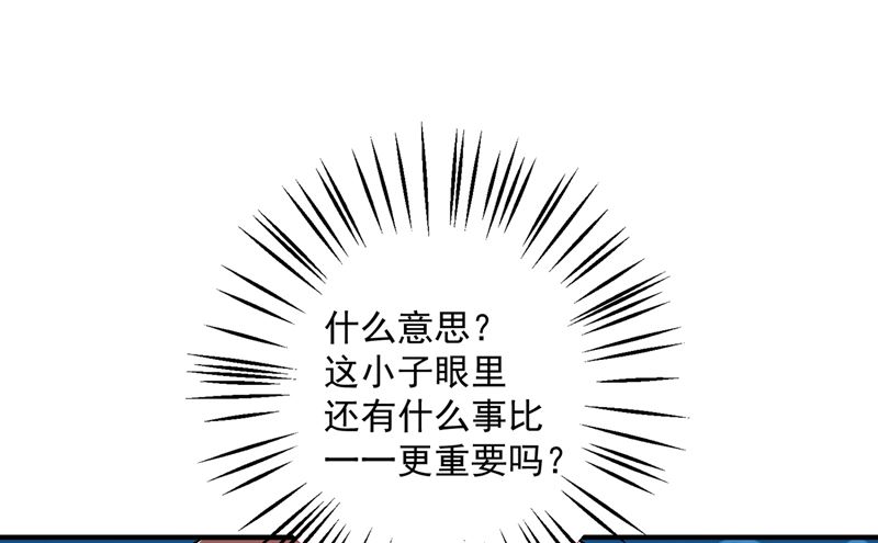 第588话 自己的媳妇自己盯75