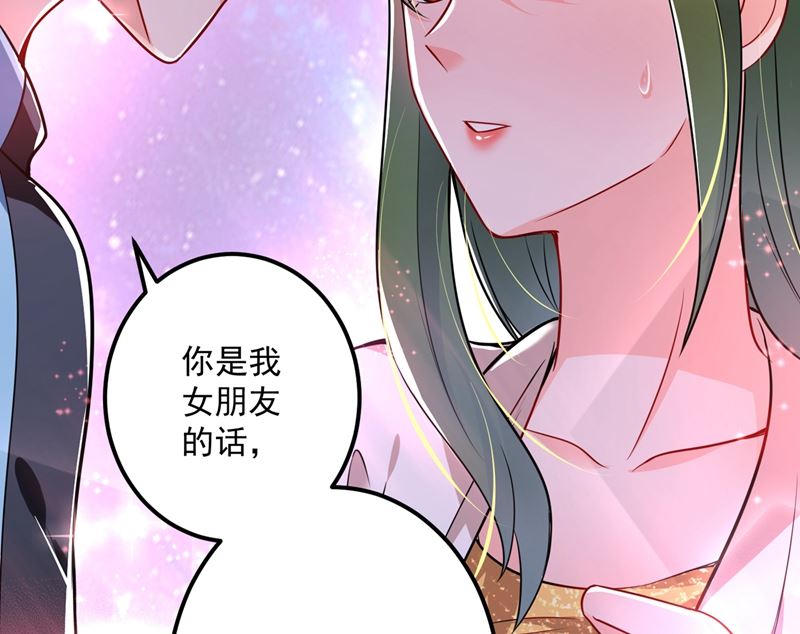 第584话 考虑做我女朋友，如何95