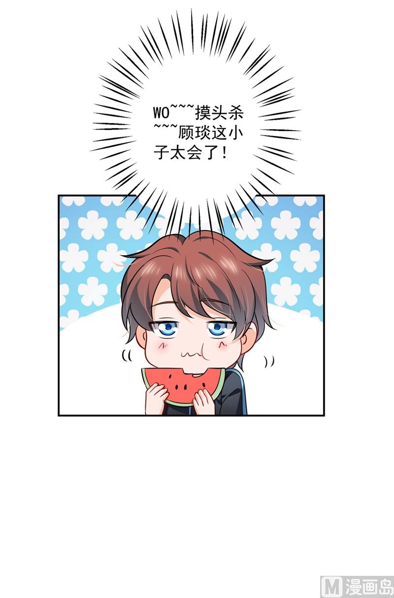 第585话 这令人心动的距离！30