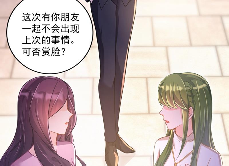 你男朋友怀疑你？27