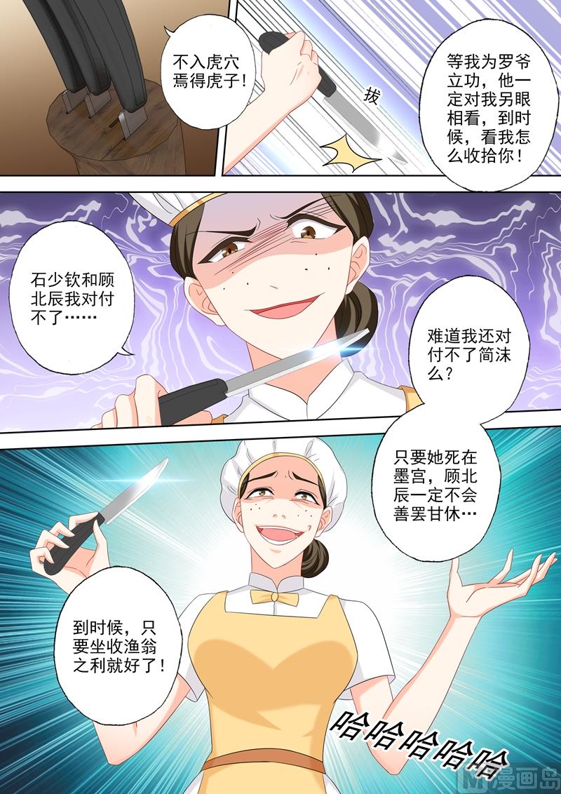 第503话 危机再临！4