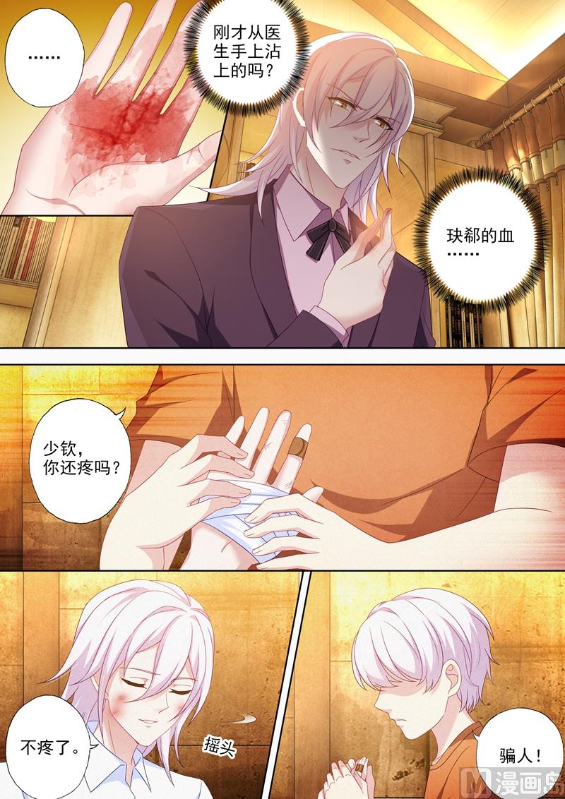 第442话 石少钦的谎言3
