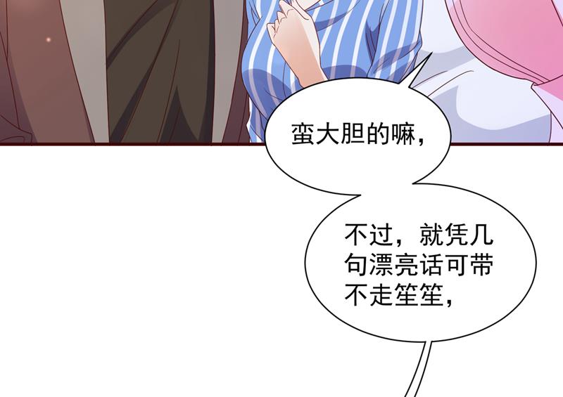 请放心把她交给我59