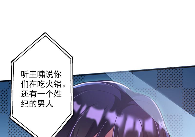 你男朋友怀疑你？58