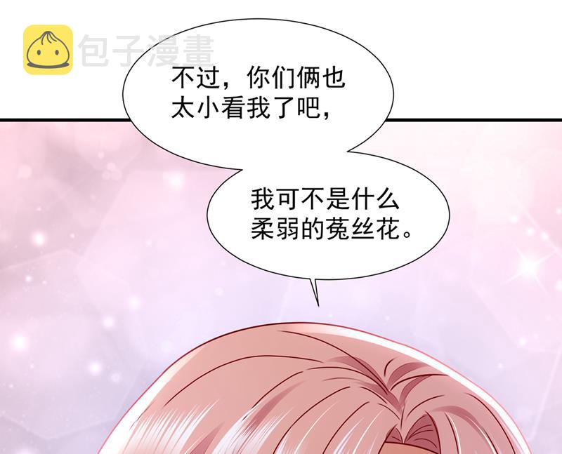 你们可别小看我！44