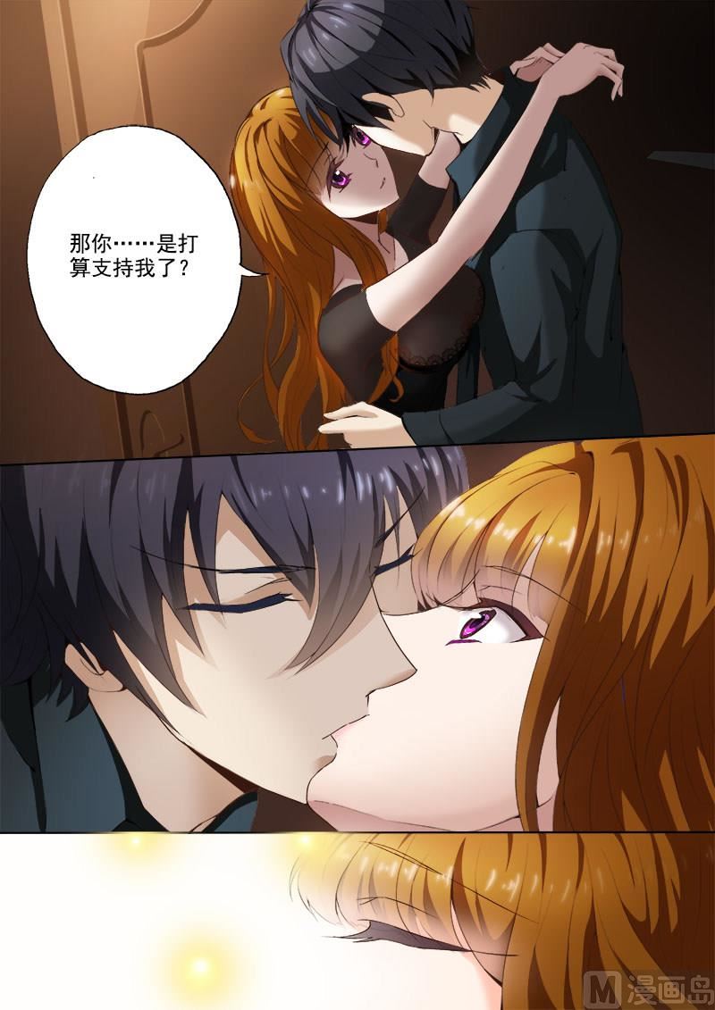 第008话 这可是夫妻义务！8