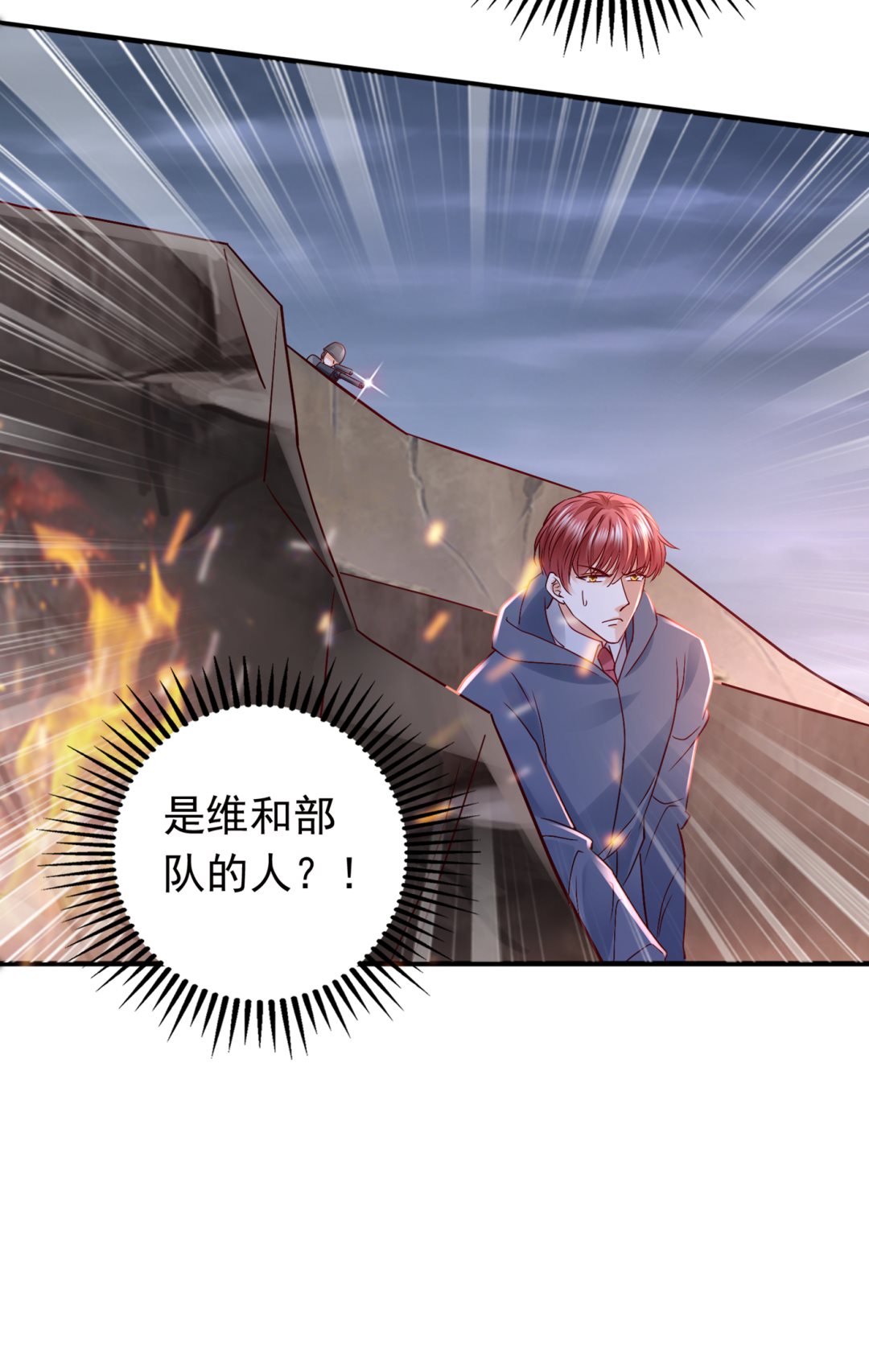 唐笙受伤23