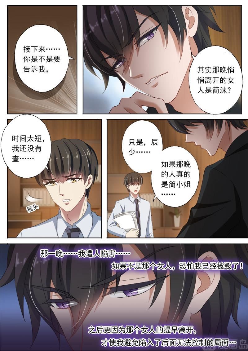 第112话 背后主使3