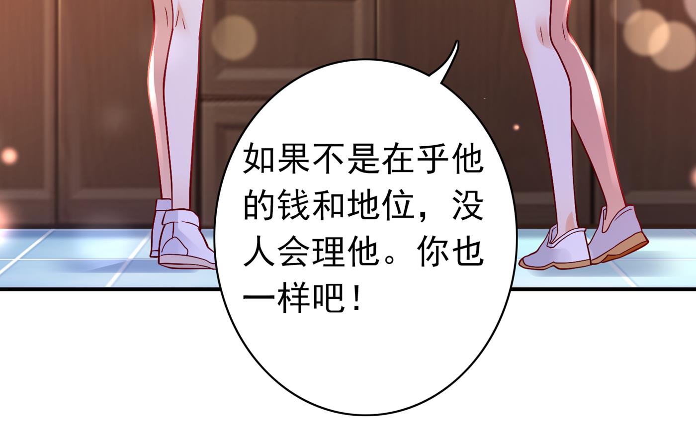 勾引男人是我的强项37
